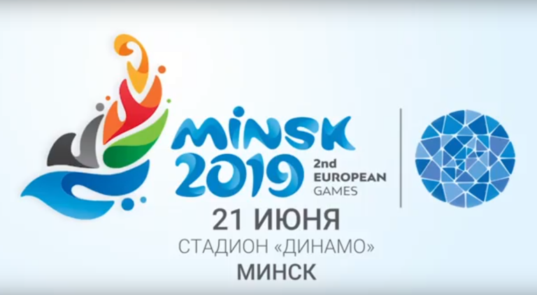 Приглашаем на открытие II Европейских игр