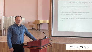 6 марта состоялось отчетное собрании ППО Центра