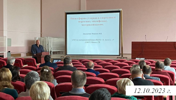 «Наука — инновационному развитию общества»