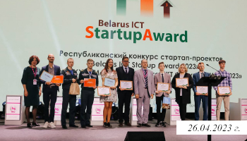 Конкурс стартап-проектов Belarus ICT Startup Award 2023