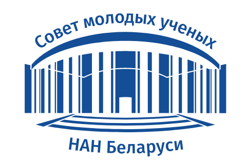 XIX Международная научная конференция «Молодёжь в науке – 2022»