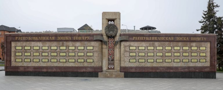 Поздравляем с занесением на Республиканскую доску Почета!